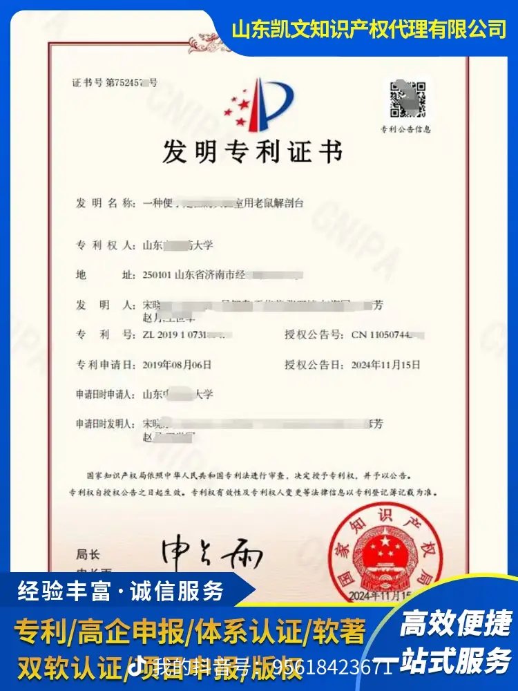 东营专利代理公司怎么选？靠谱的知识产权代理机构推荐与避坑指南