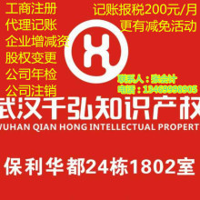 武汉千弘知识产权服务 专业知识产权代理，助力企业创新发展